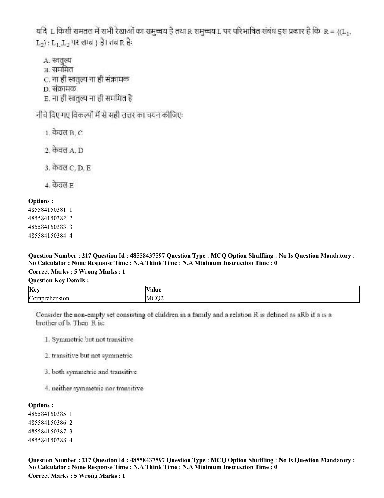 CUET 2023 International Shift 3 Question Papers - 22 June 2023 - Page 619