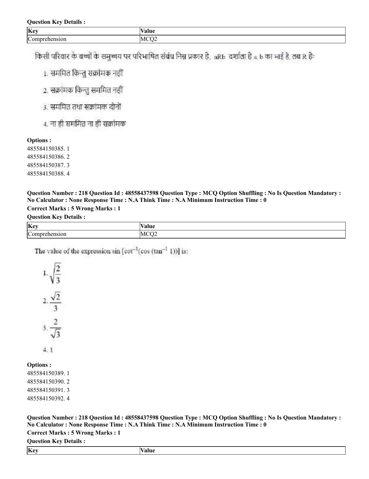 CUET 2023 International Shift 3 Question Papers - 22 June 2023 - Page 620