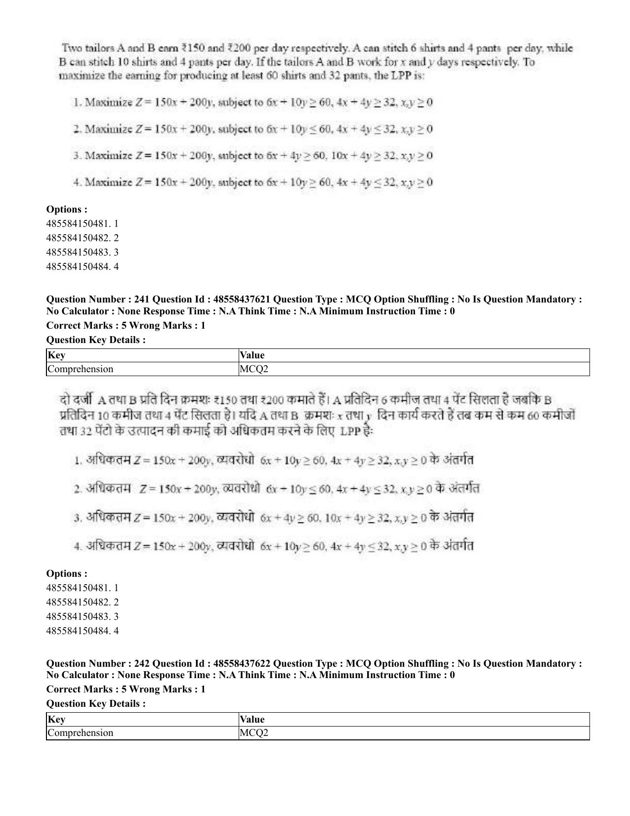 CUET 2023 International Shift 3 Question Papers - 22 June 2023 - Page 644