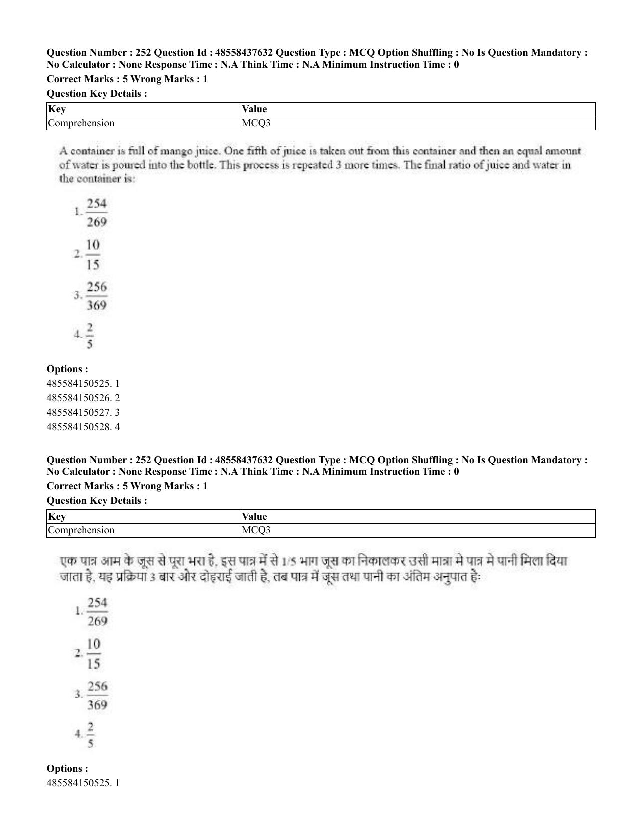 CUET 2023 International Shift 3 Question Papers - 22 June 2023 - Page 657