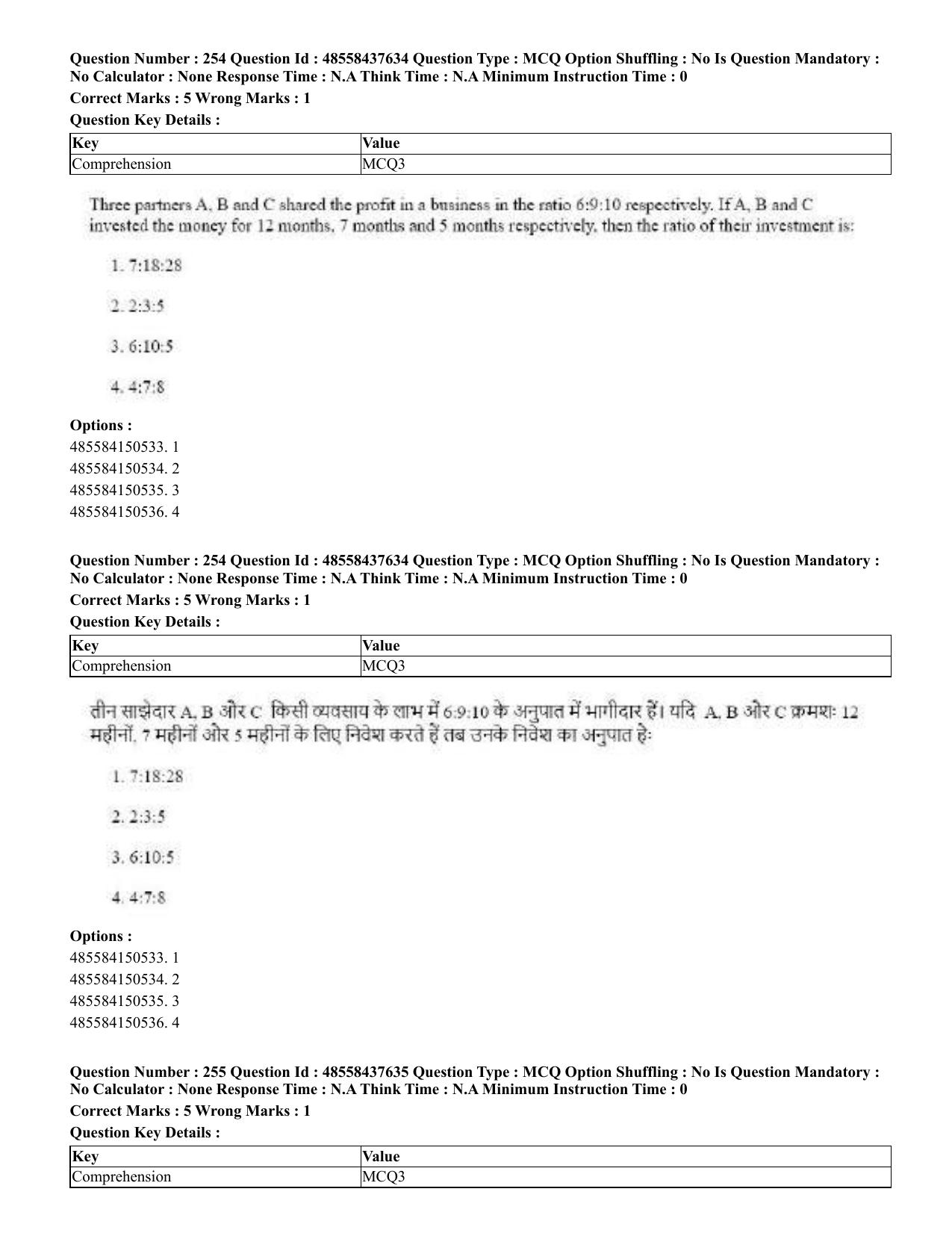 CUET 2023 International Shift 3 Question Papers - 22 June 2023 - Page 659