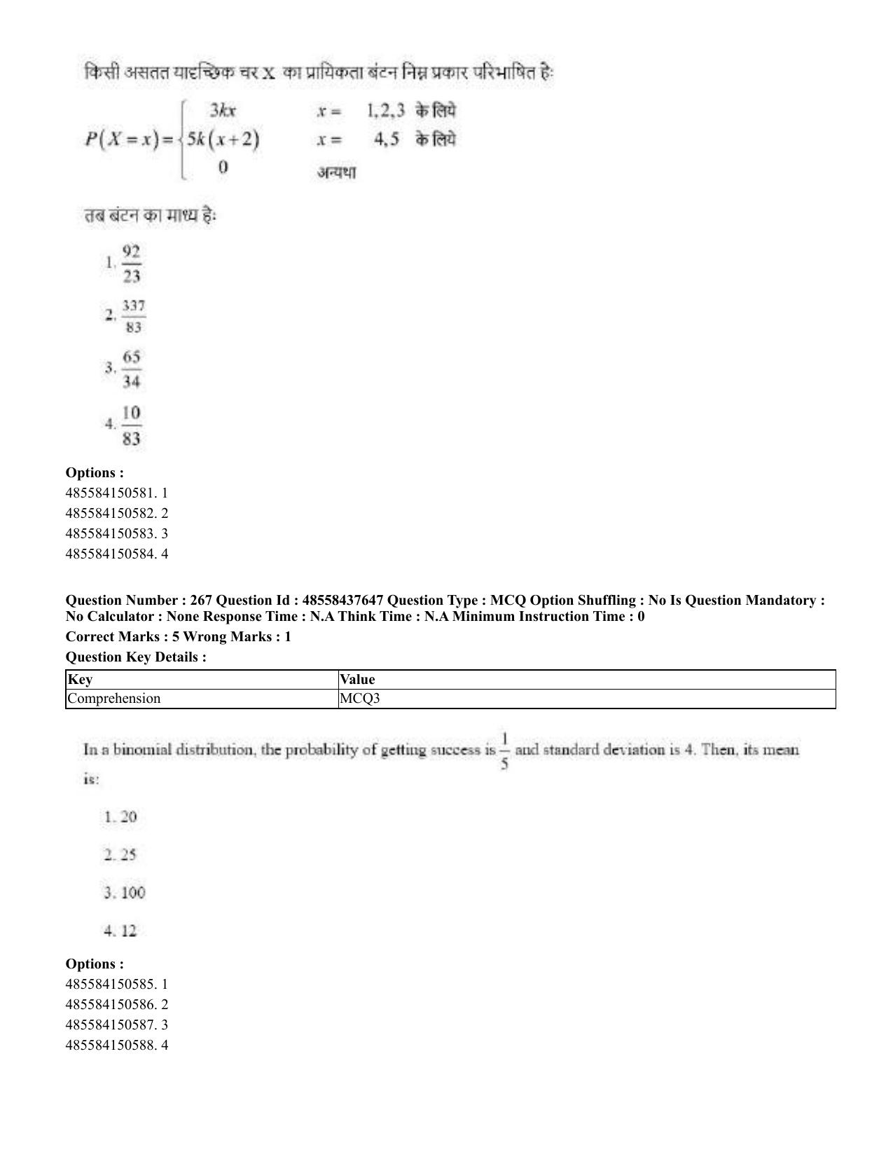 CUET 2023 International Shift 3 Question Papers - 22 June 2023 - Page 673