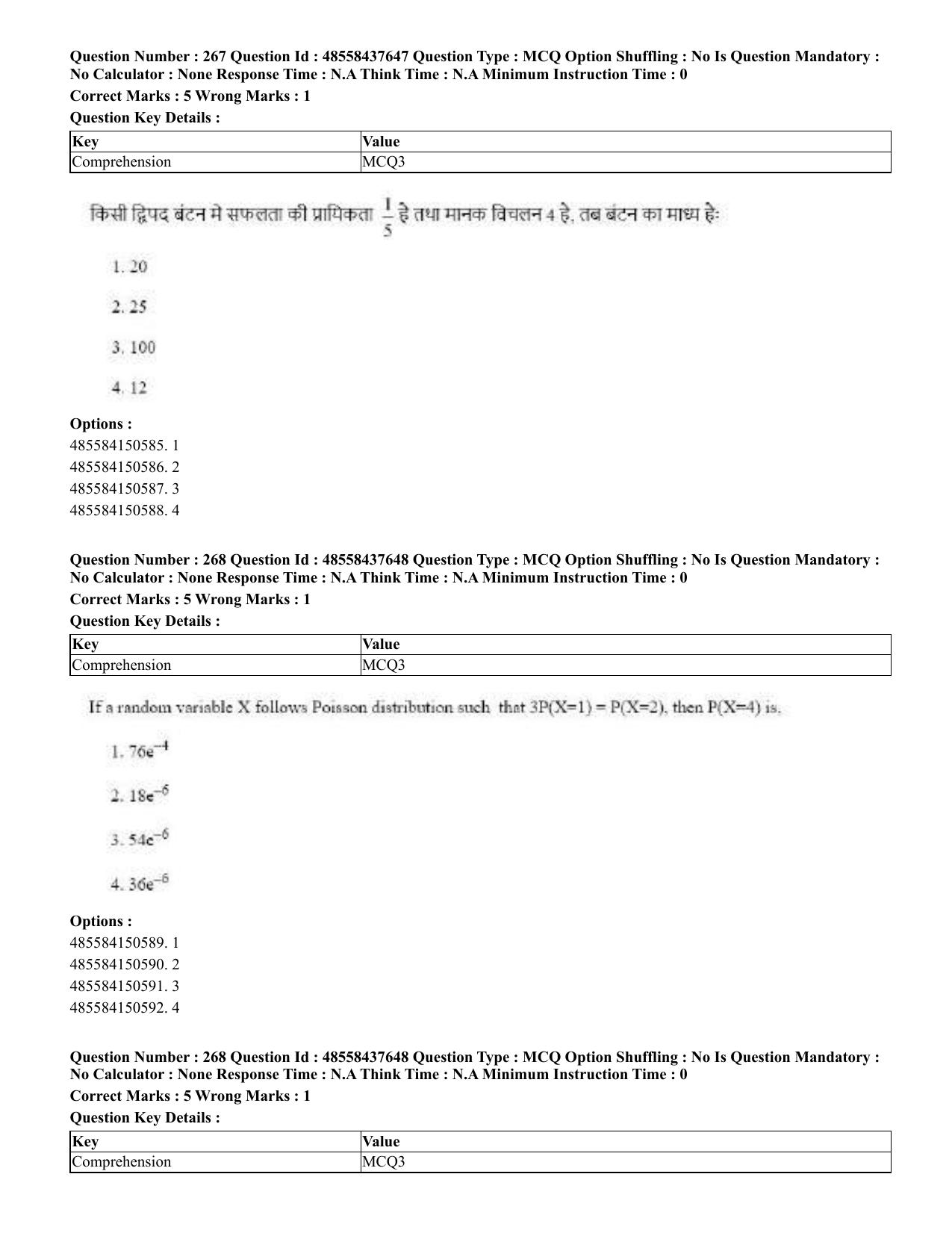 CUET 2023 International Shift 3 Question Papers - 22 June 2023 - Page 674