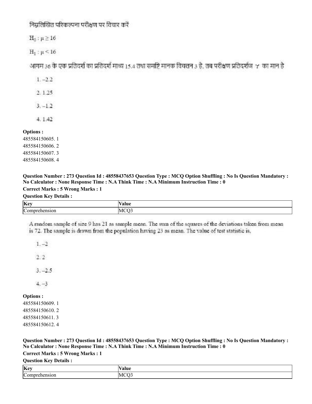 CUET 2023 International Shift 3 Question Papers - 22 June 2023 - Page 680