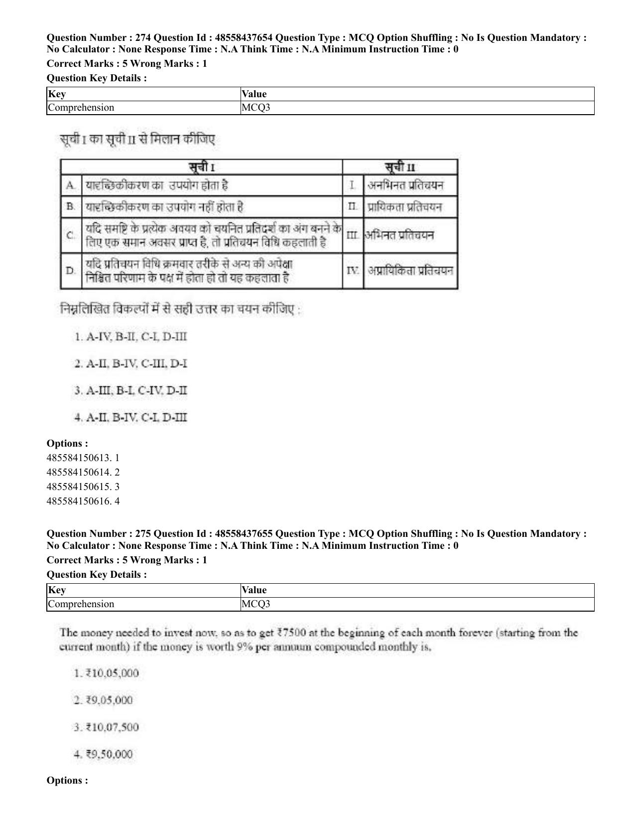 CUET 2023 International Shift 3 Question Papers - 22 June 2023 - Page 682