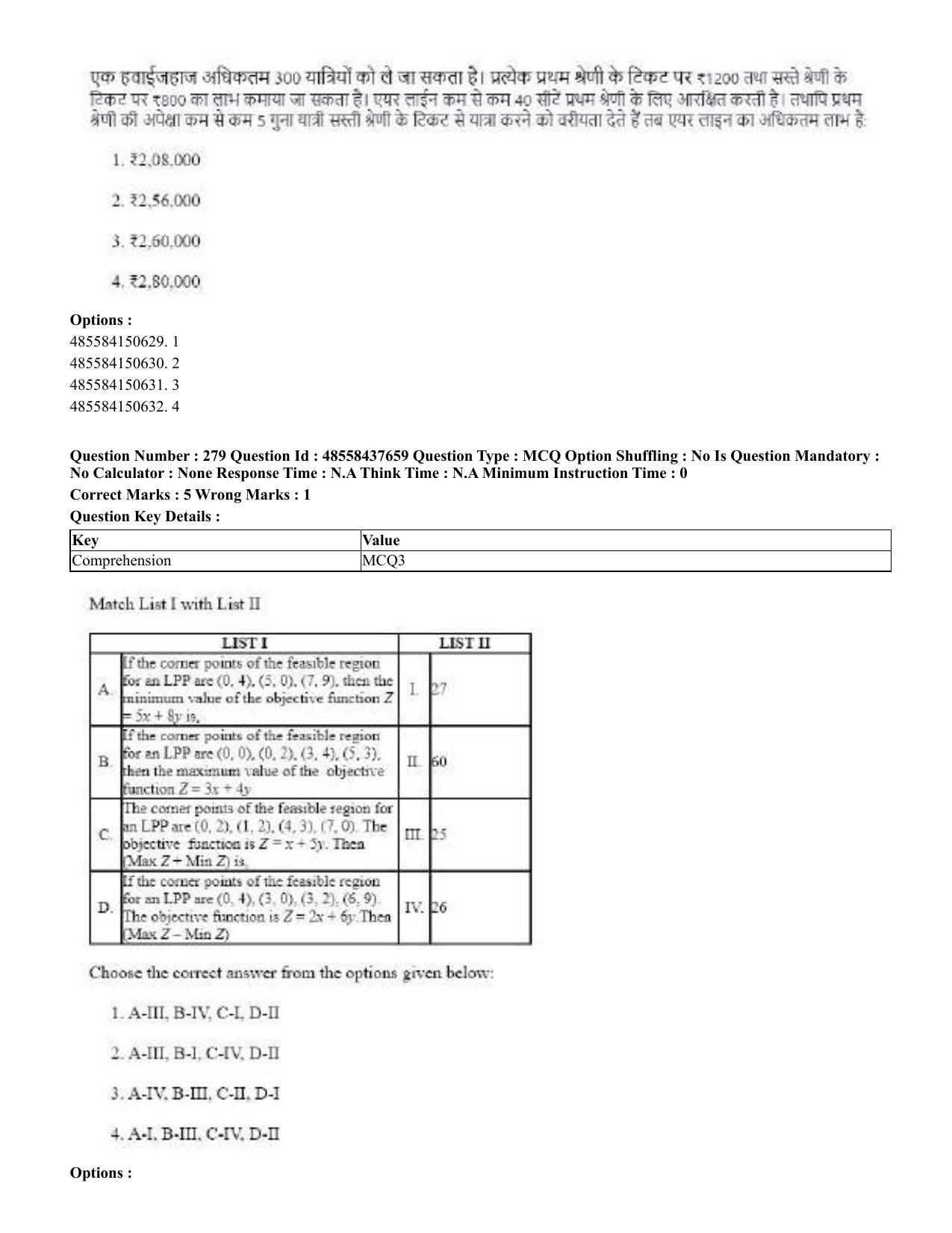CUET 2023 International Shift 3 Question Papers - 22 June 2023 - Page 686