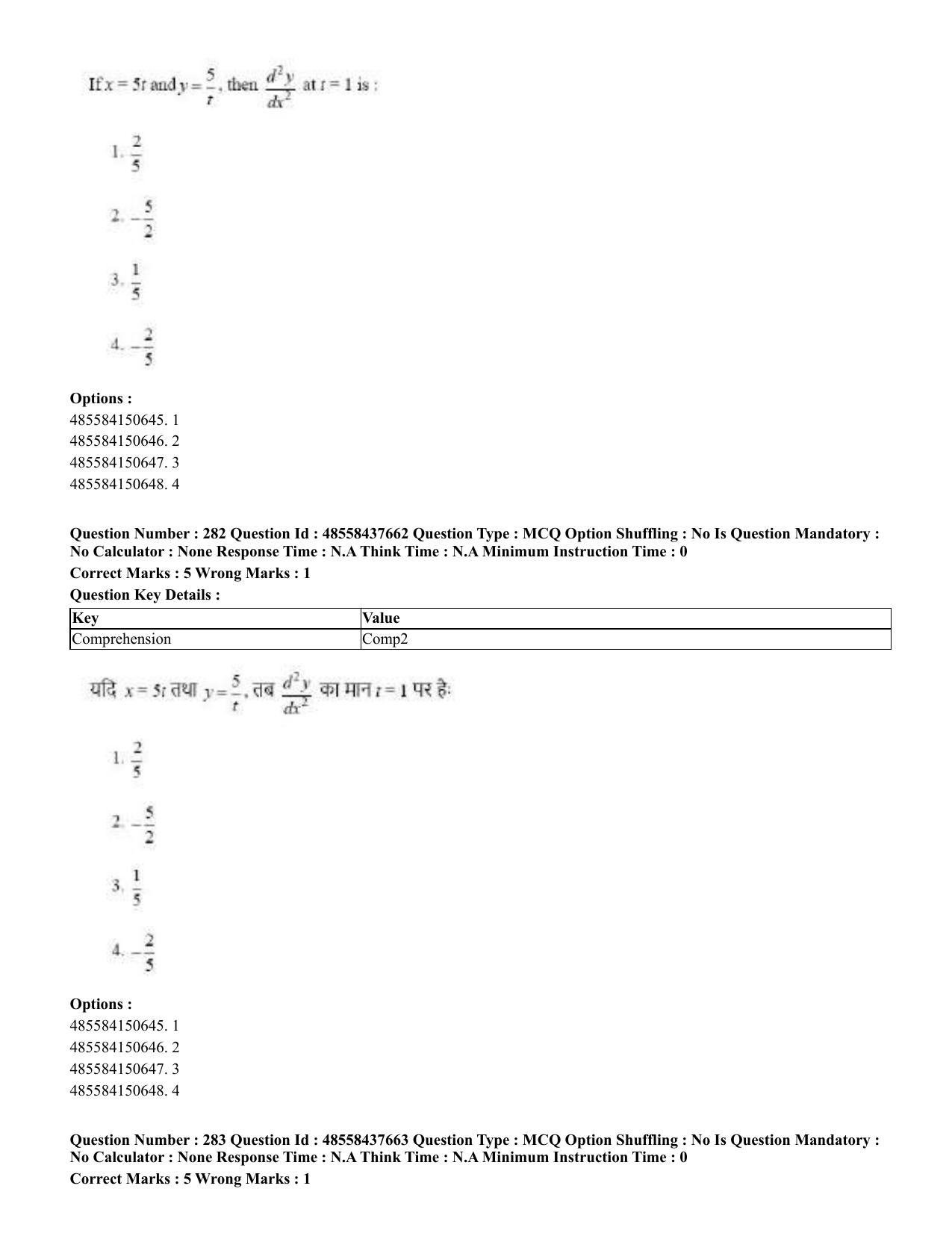 CUET 2023 International Shift 3 Question Papers - 22 June 2023 - Page 690