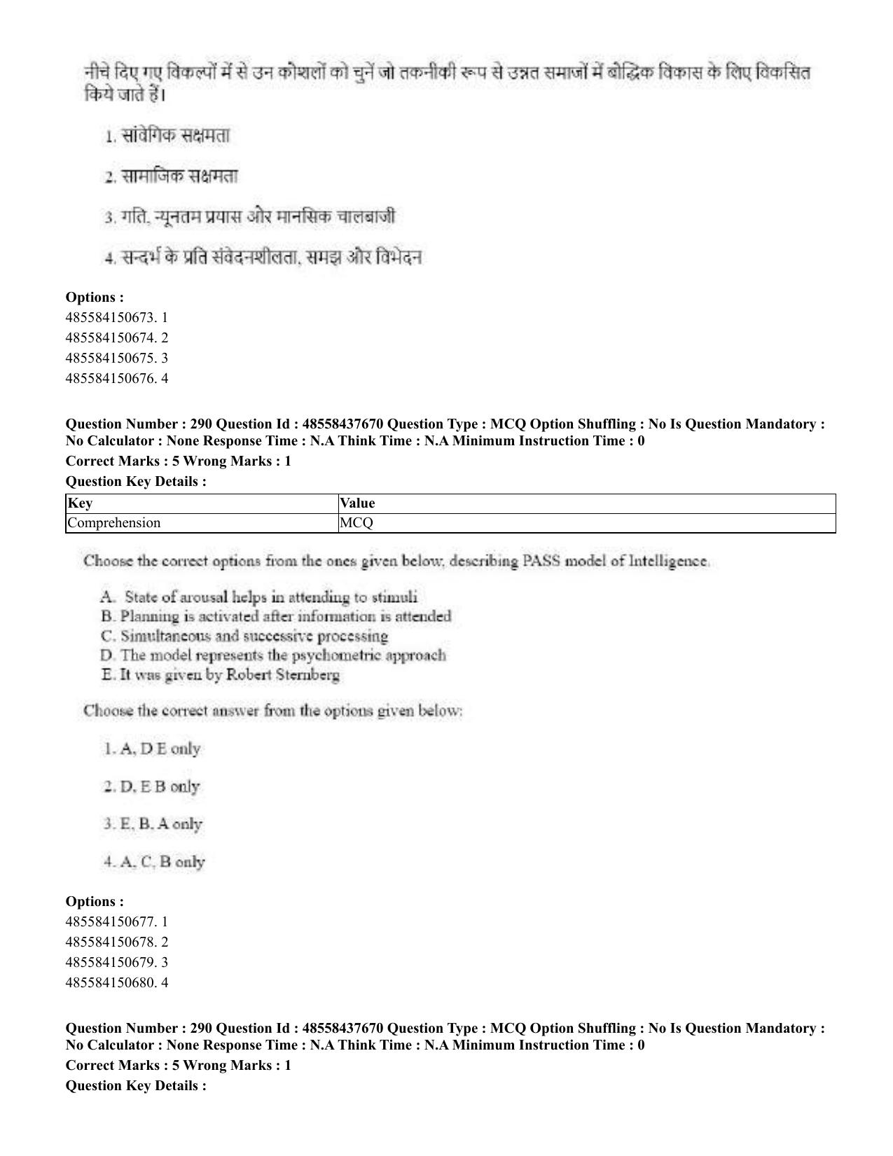 CUET 2023 International Shift 3 Question Papers - 22 June 2023 - Page 698