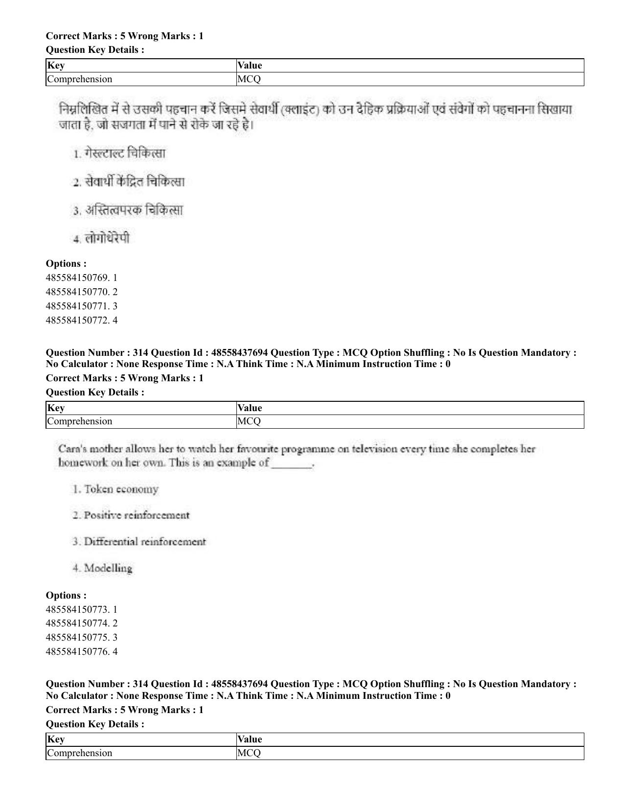 CUET 2023 International Shift 3 Question Papers - 22 June 2023 - Page 723