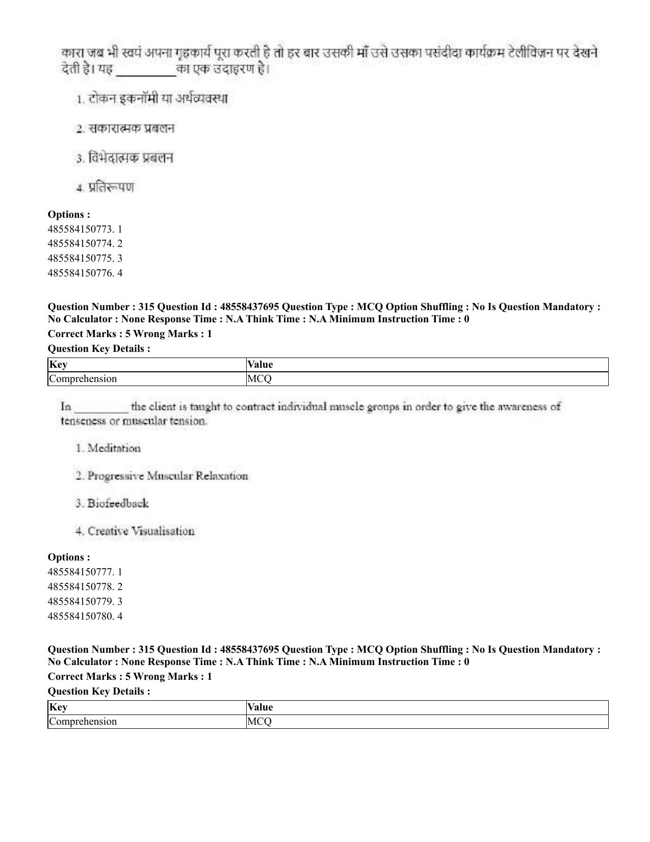 CUET 2023 International Shift 3 Question Papers - 22 June 2023 - Page 724