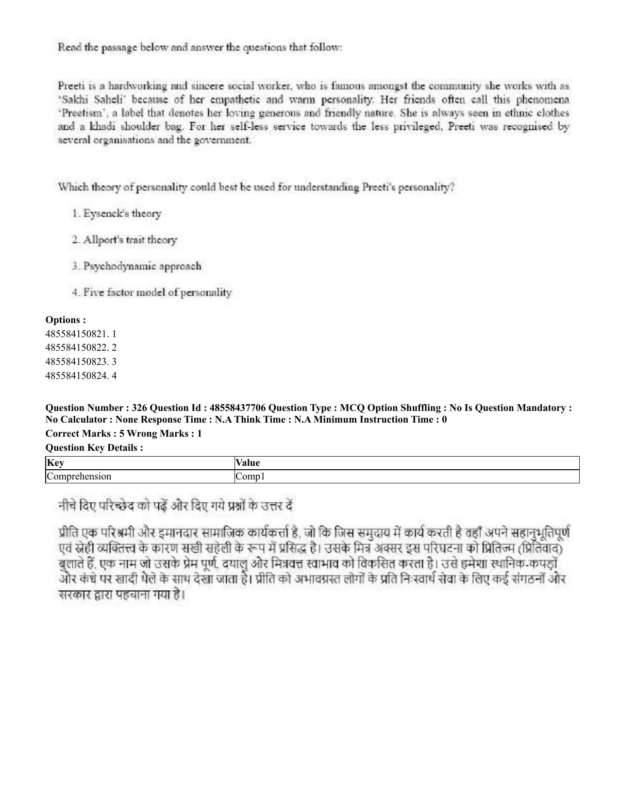 CUET 2023 International Shift 3 Question Papers - 22 June 2023 - Page 737