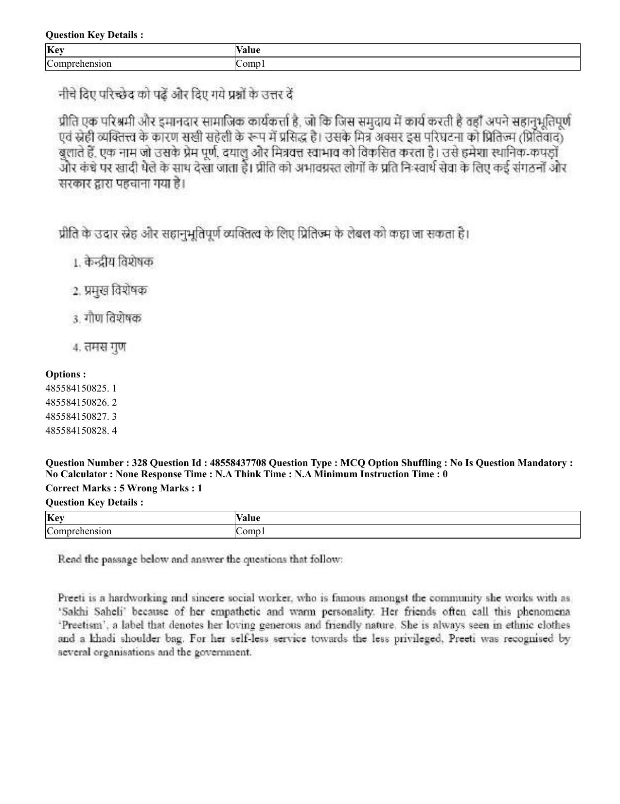 CUET 2023 International Shift 3 Question Papers - 22 June 2023 - Page 739