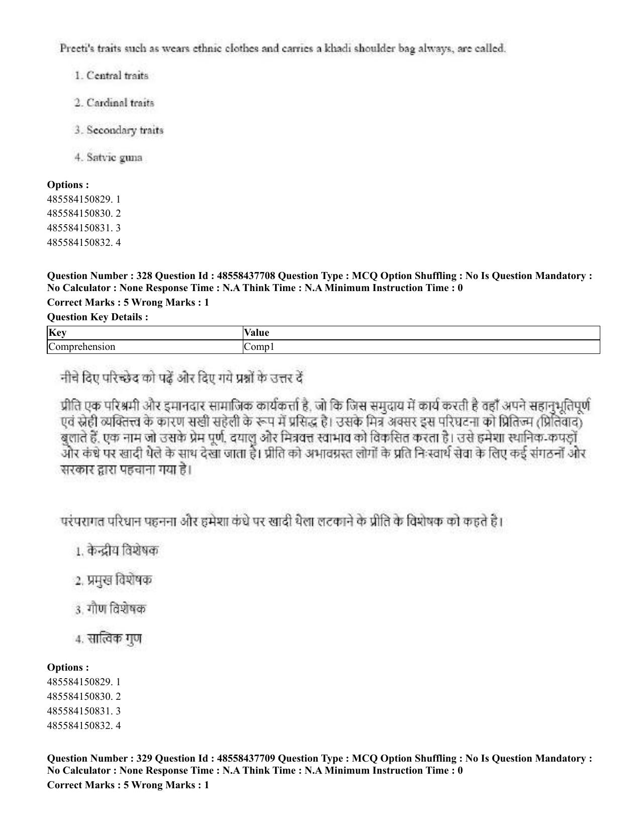 CUET 2023 International Shift 3 Question Papers - 22 June 2023 - Page 740