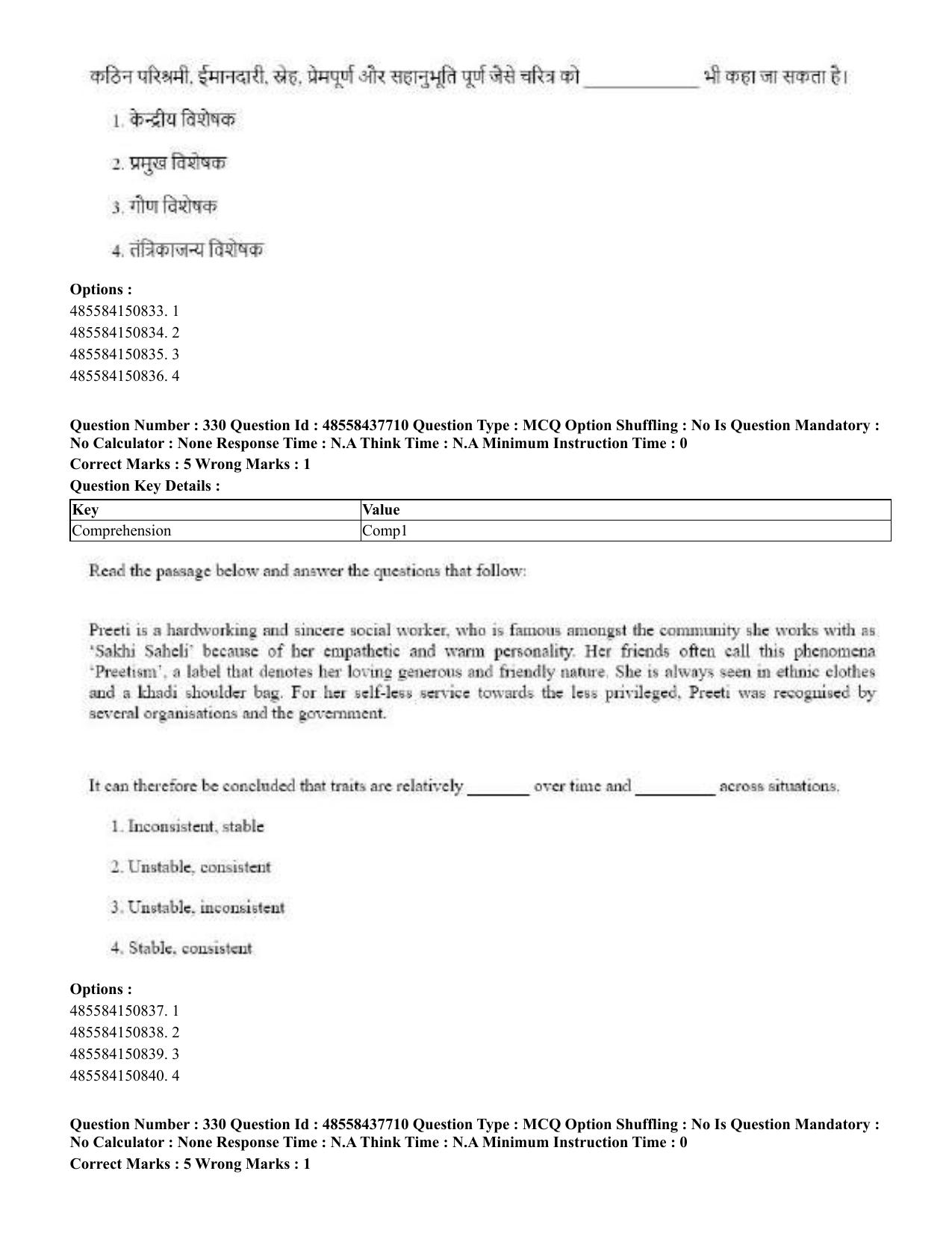 CUET 2023 International Shift 3 Question Papers - 22 June 2023 - Page 742