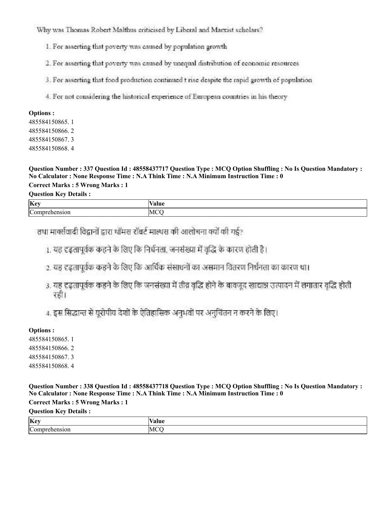 CUET 2023 International Shift 3 Question Papers - 22 June 2023 - Page 752