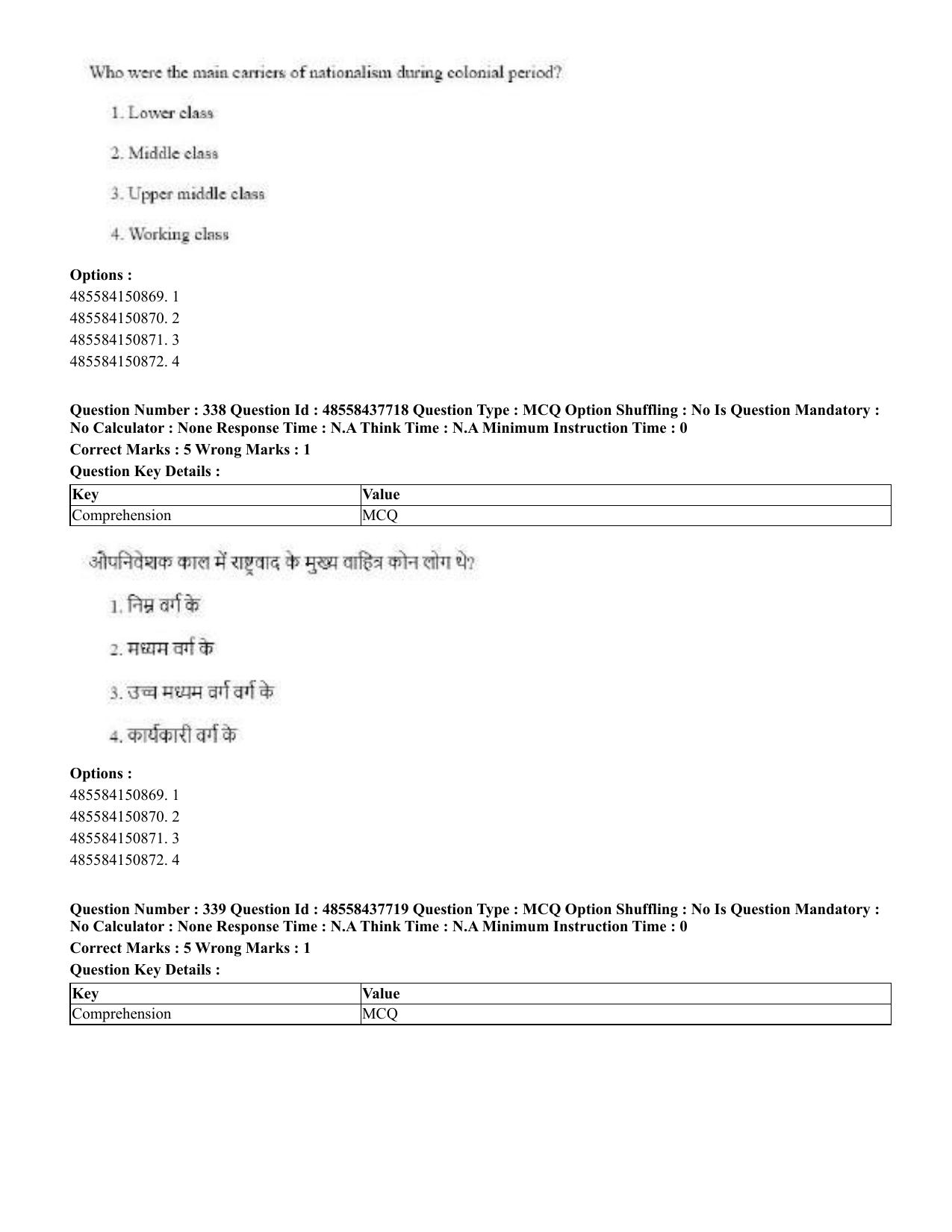 CUET 2023 International Shift 3 Question Papers - 22 June 2023 - Page 753