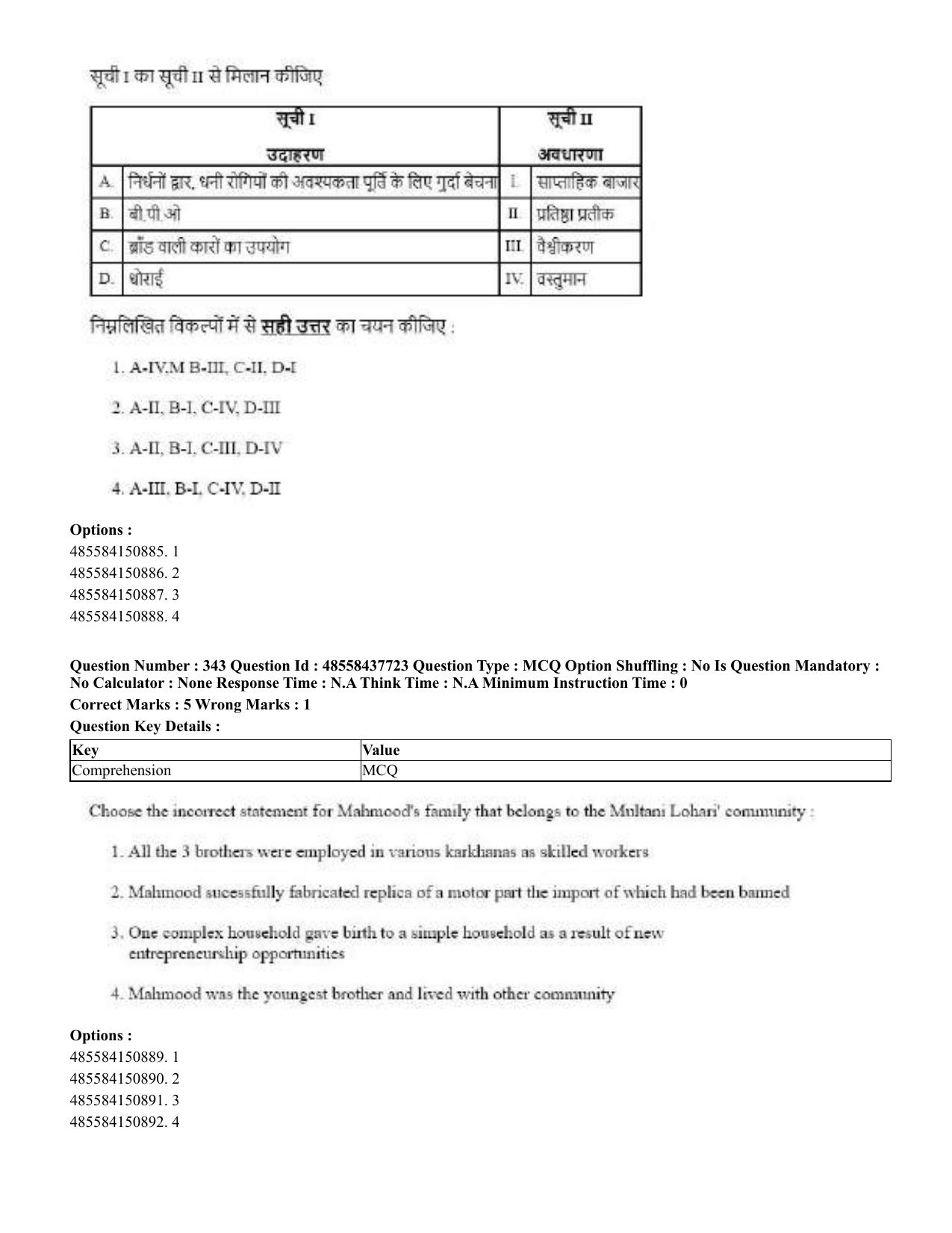 CUET 2023 International Shift 3 Question Papers - 22 June 2023 - Page 759