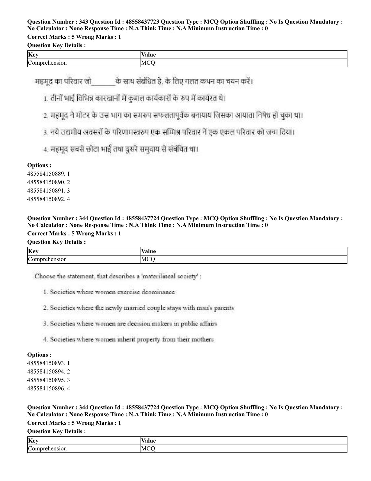CUET 2023 International Shift 3 Question Papers - 22 June 2023 - Page 760