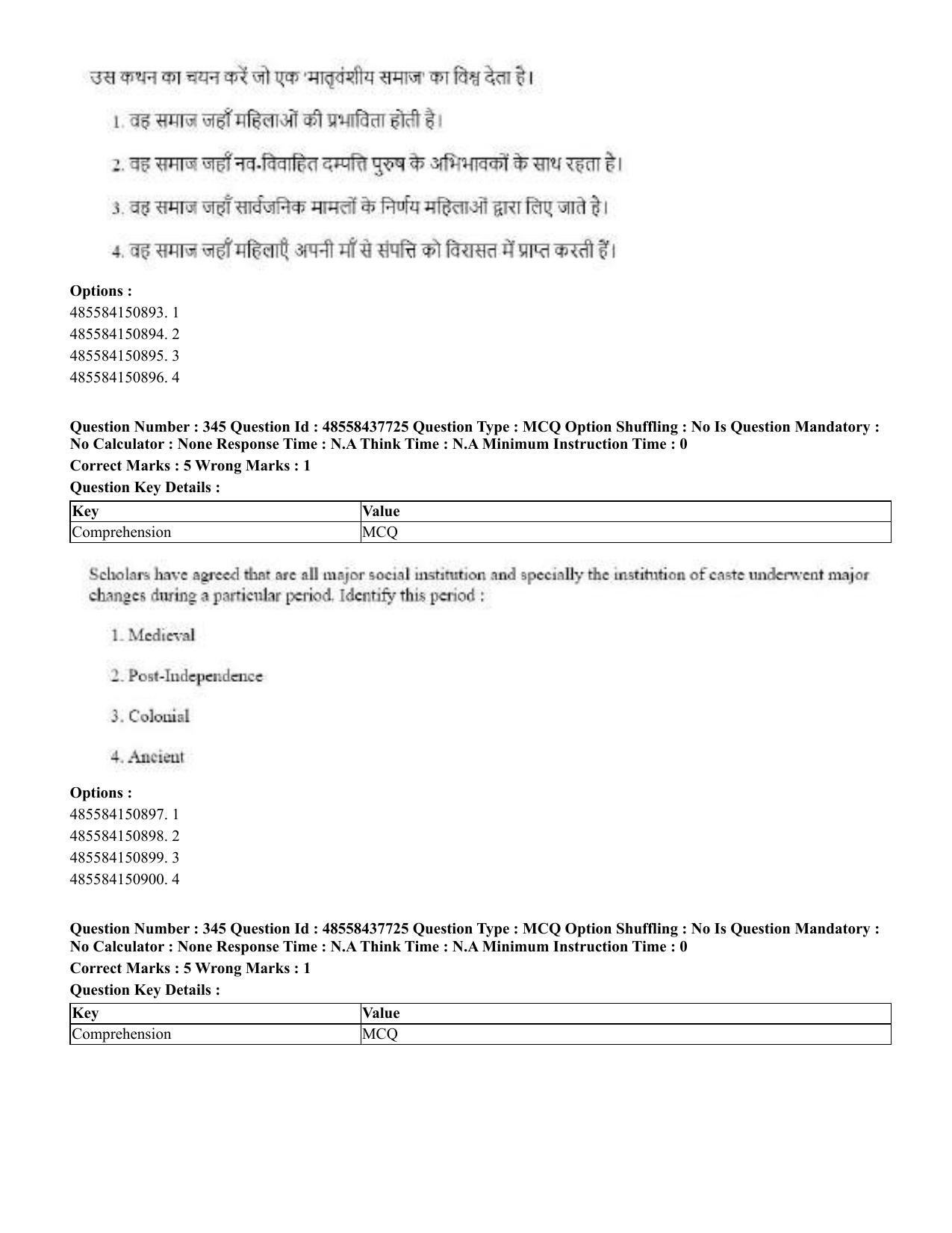 CUET 2023 International Shift 3 Question Papers - 22 June 2023 - Page 761