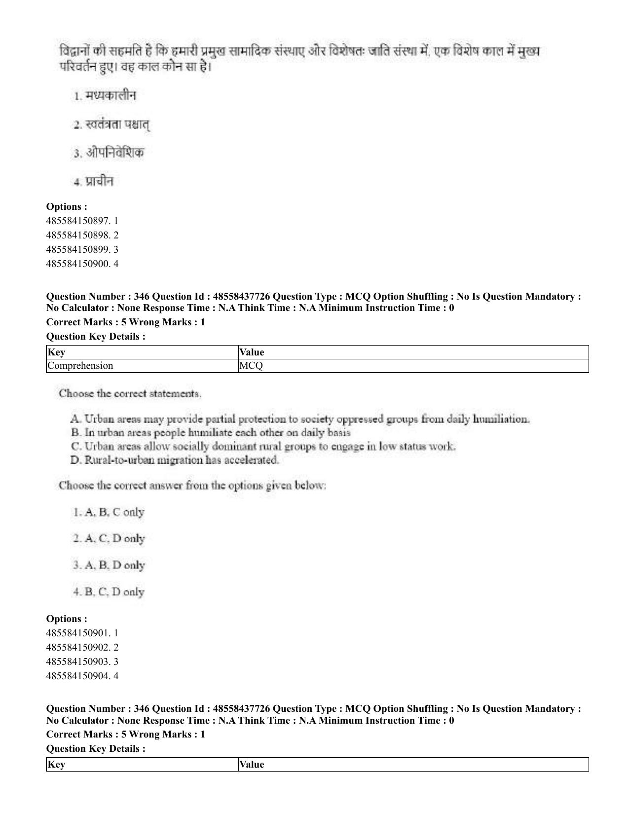 CUET 2023 International Shift 3 Question Papers - 22 June 2023 - Page 762