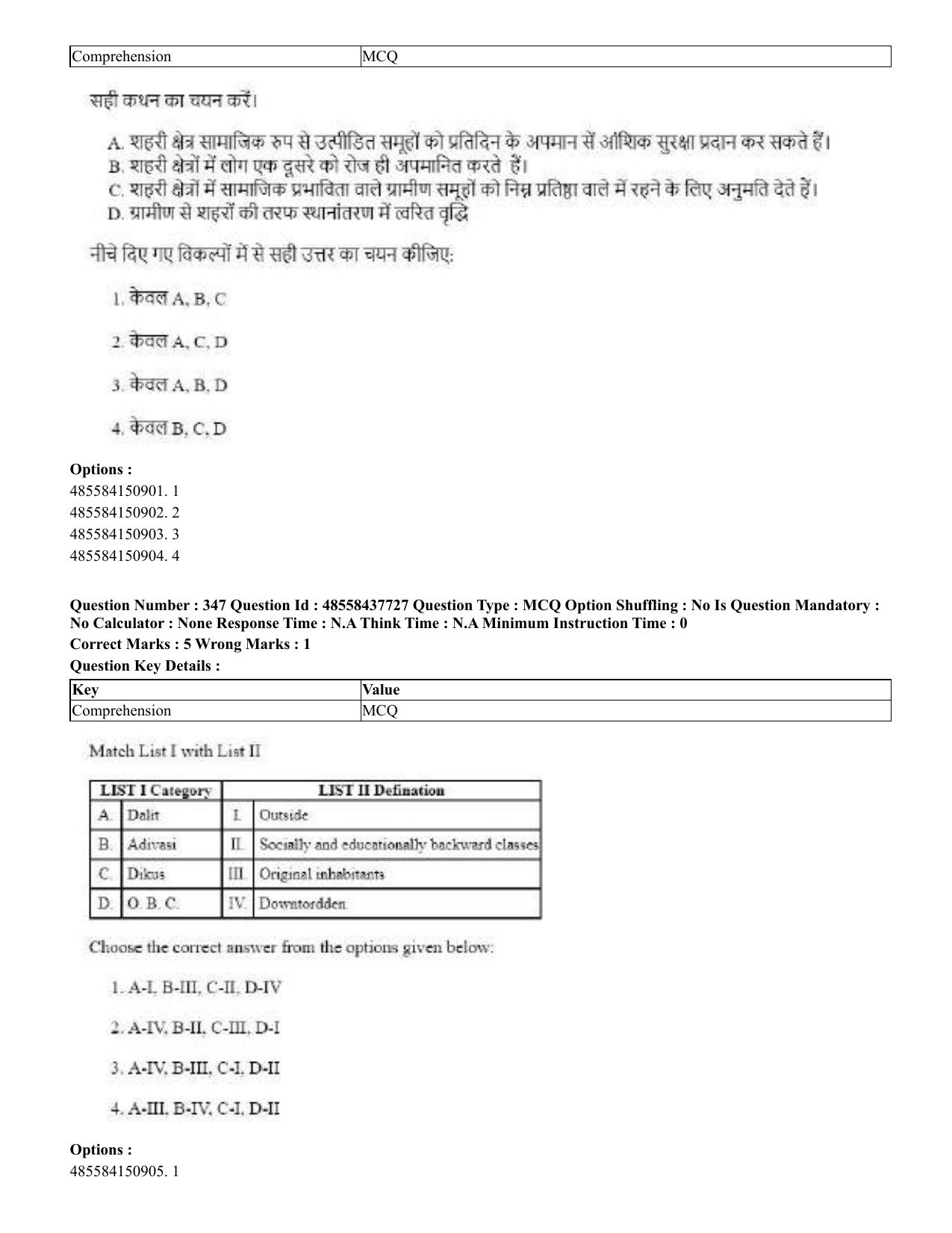 CUET 2023 International Shift 3 Question Papers - 22 June 2023 - Page 763