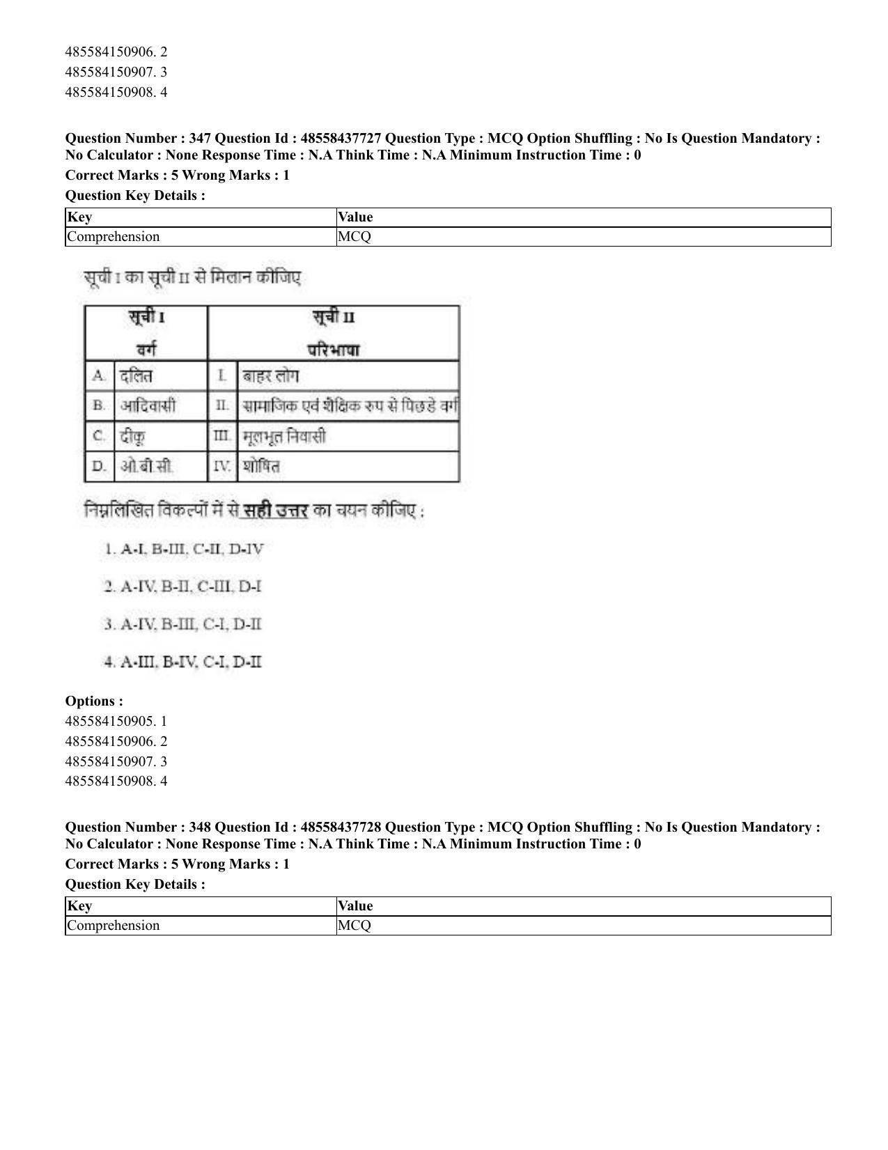 CUET 2023 International Shift 3 Question Papers - 22 June 2023 - Page 764