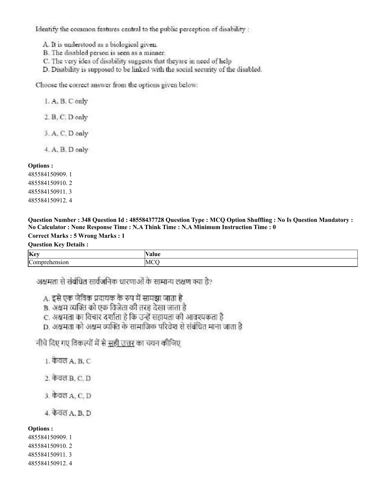CUET 2023 International Shift 3 Question Papers - 22 June 2023 - Page 765