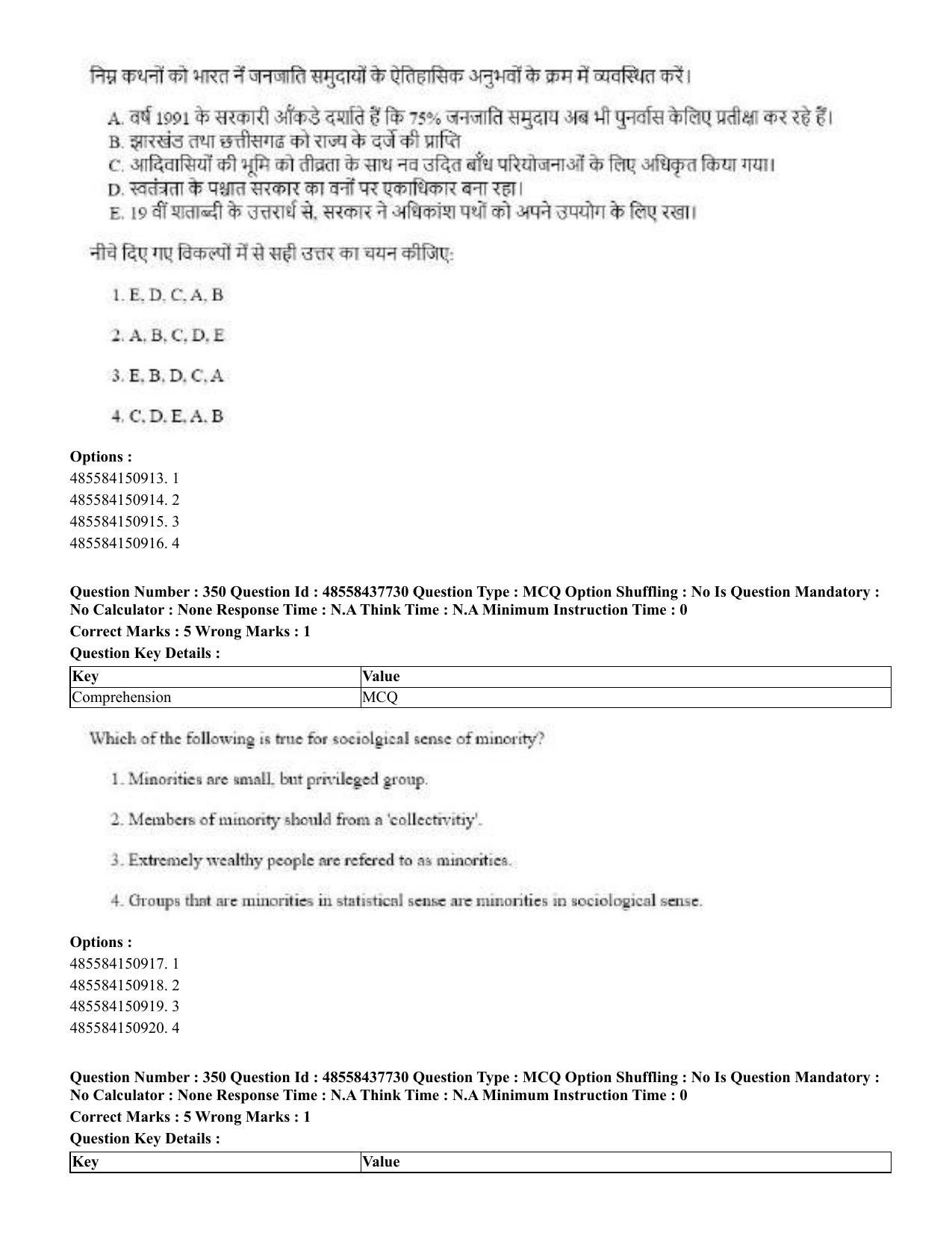 CUET 2023 International Shift 3 Question Papers - 22 June 2023 - Page 767