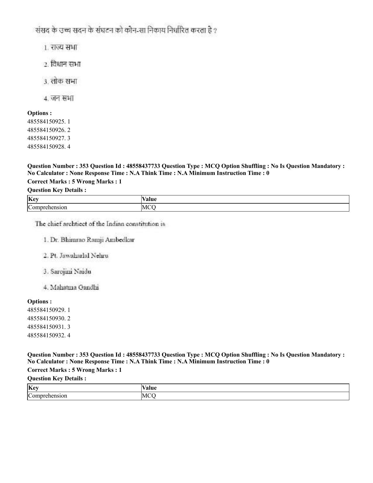 CUET 2023 International Shift 3 Question Papers - 22 June 2023 - Page 770
