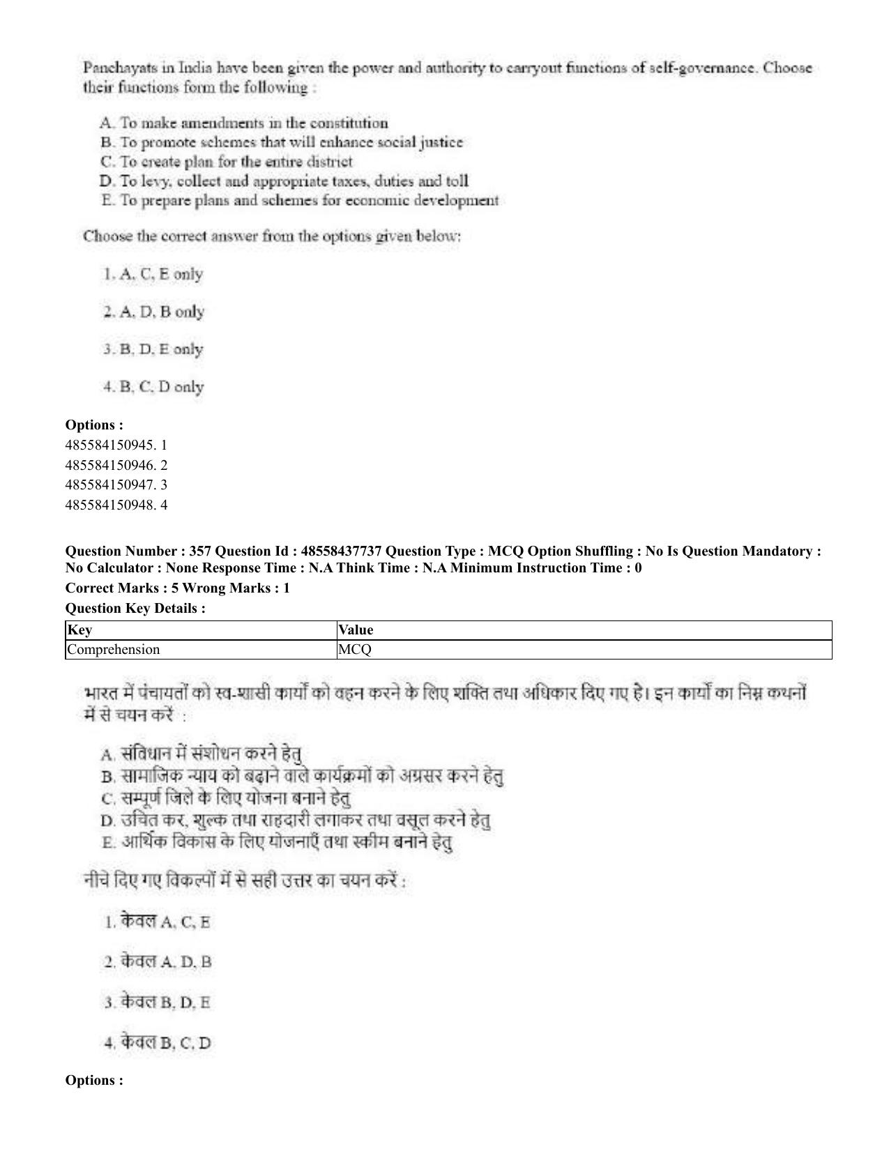CUET 2023 International Shift 3 Question Papers - 22 June 2023 - Page 775