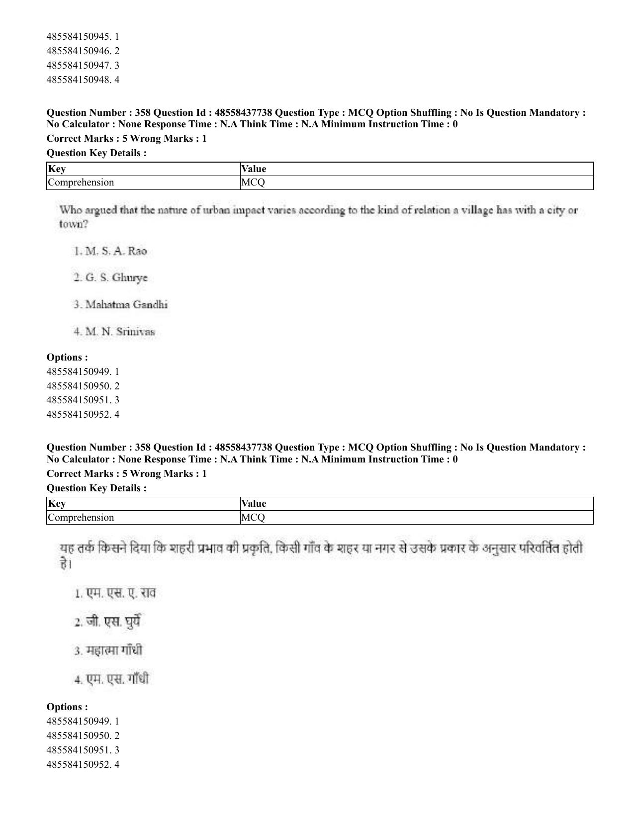 CUET 2023 International Shift 3 Question Papers - 22 June 2023 - Page 776