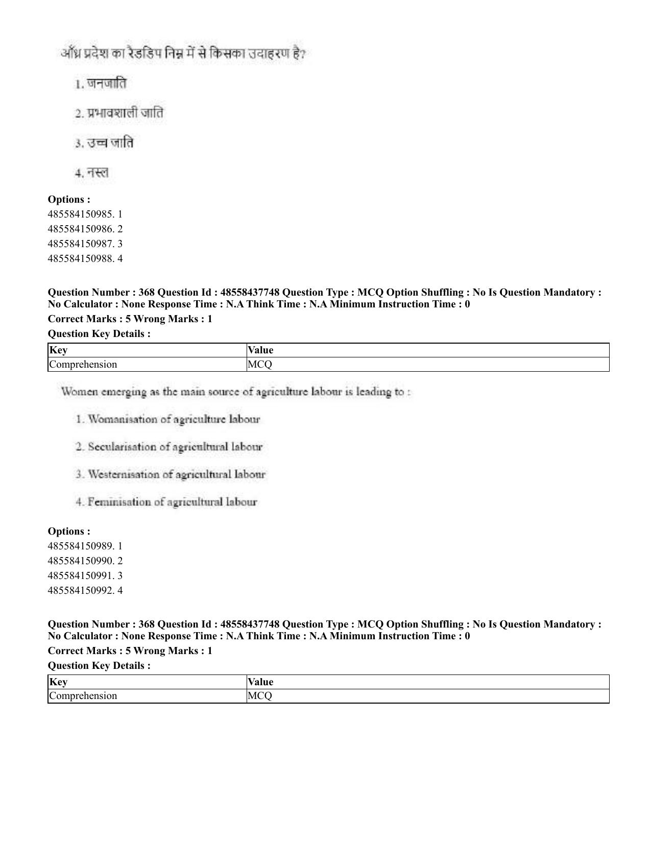 CUET 2023 International Shift 3 Question Papers - 22 June 2023 - Page 786