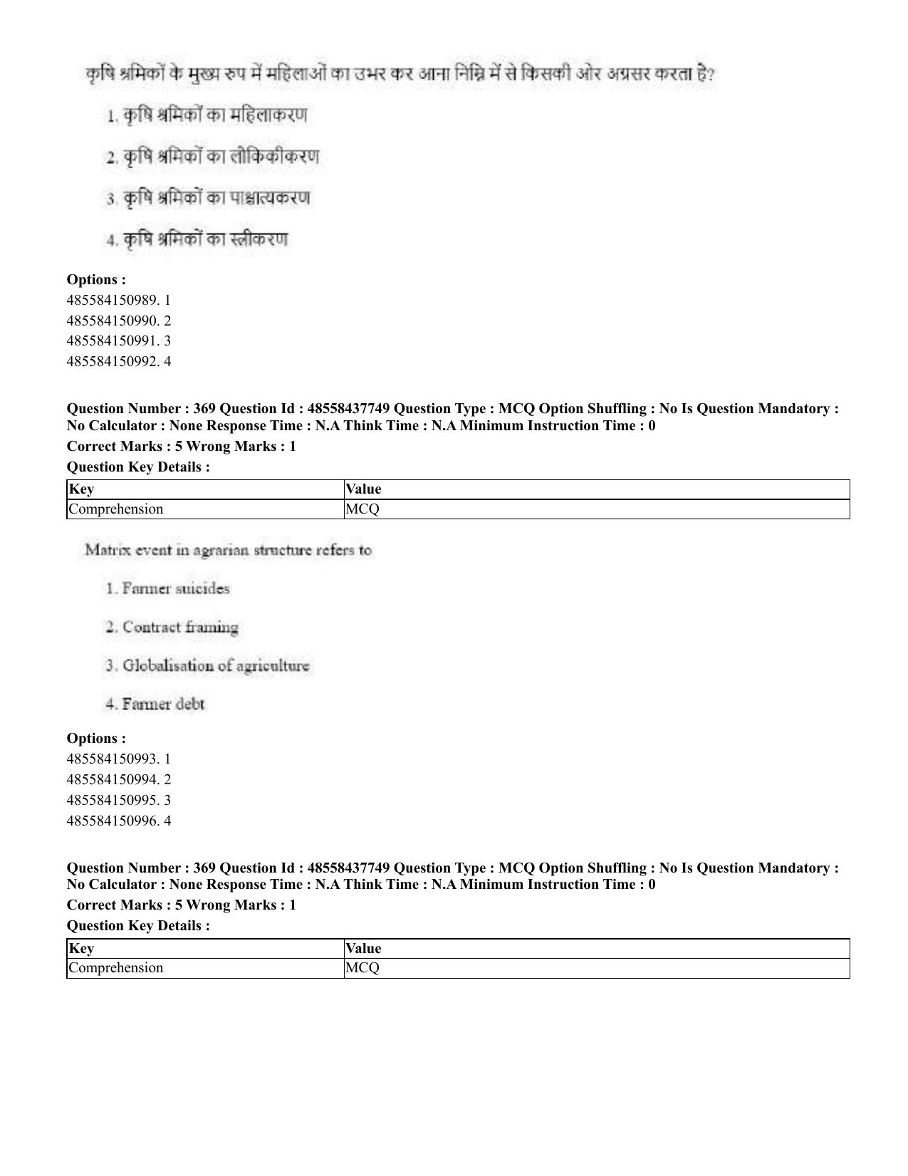 CUET 2023 International Shift 3 Question Papers - 22 June 2023 - Page 787