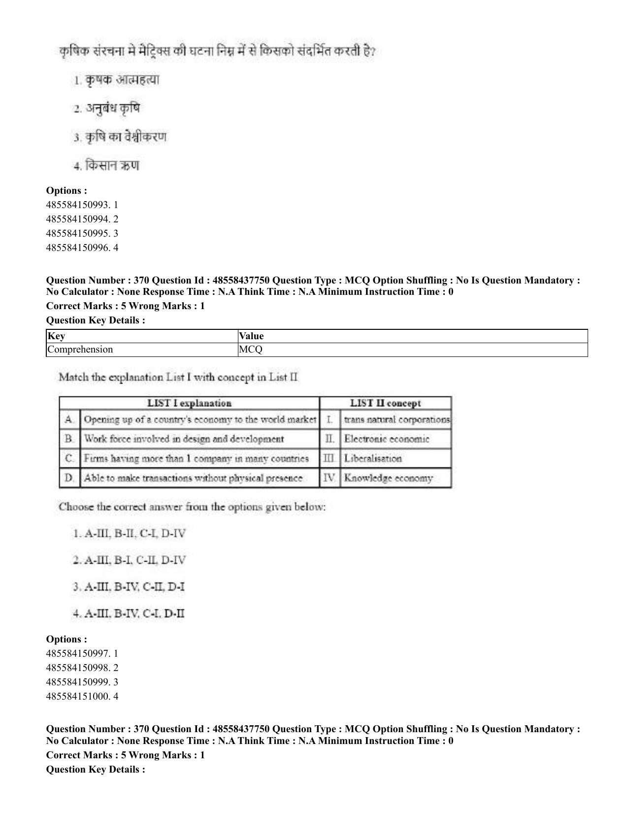 CUET 2023 International Shift 3 Question Papers - 22 June 2023 - Page 788