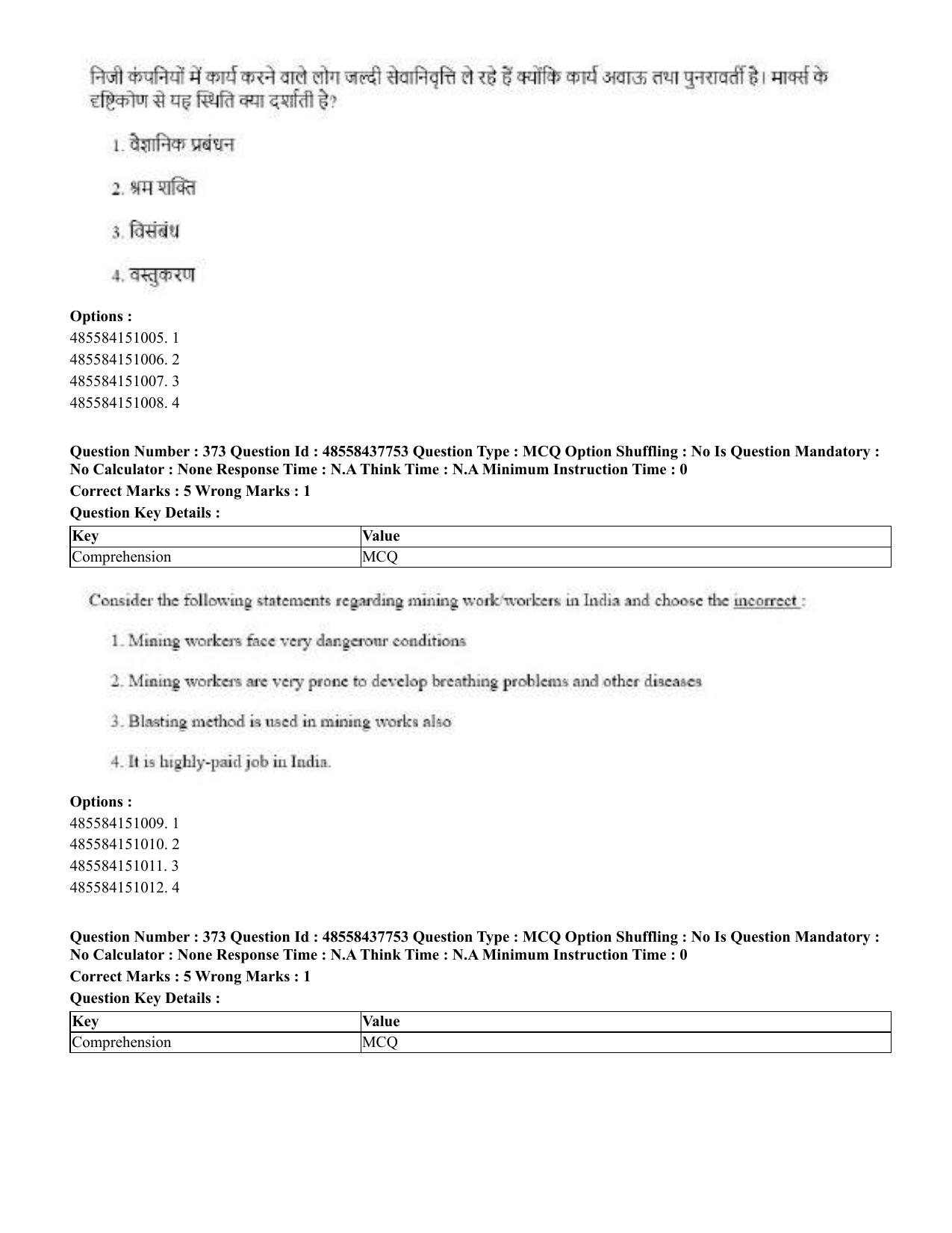 CUET 2023 International Shift 3 Question Papers - 22 June 2023 - Page 791