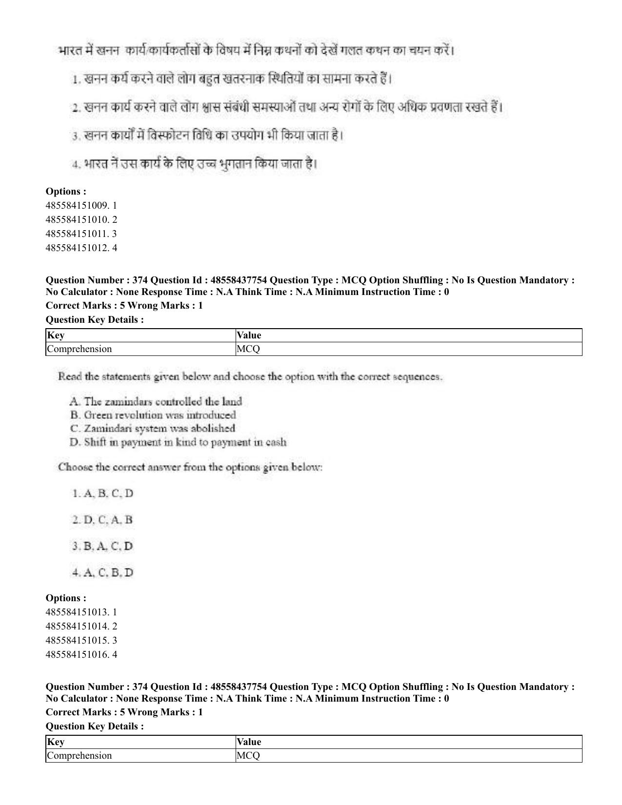 CUET 2023 International Shift 3 Question Papers - 22 June 2023 - Page 792