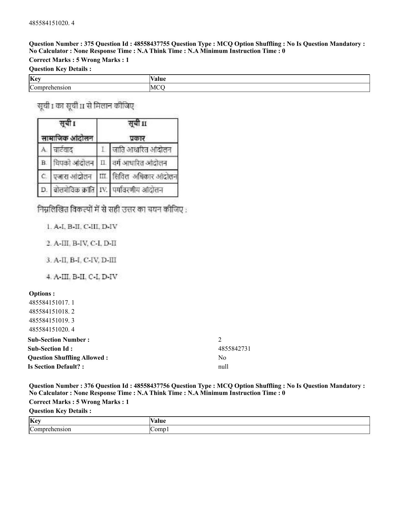 CUET 2023 International Shift 3 Question Papers - 22 June 2023 - Page 794