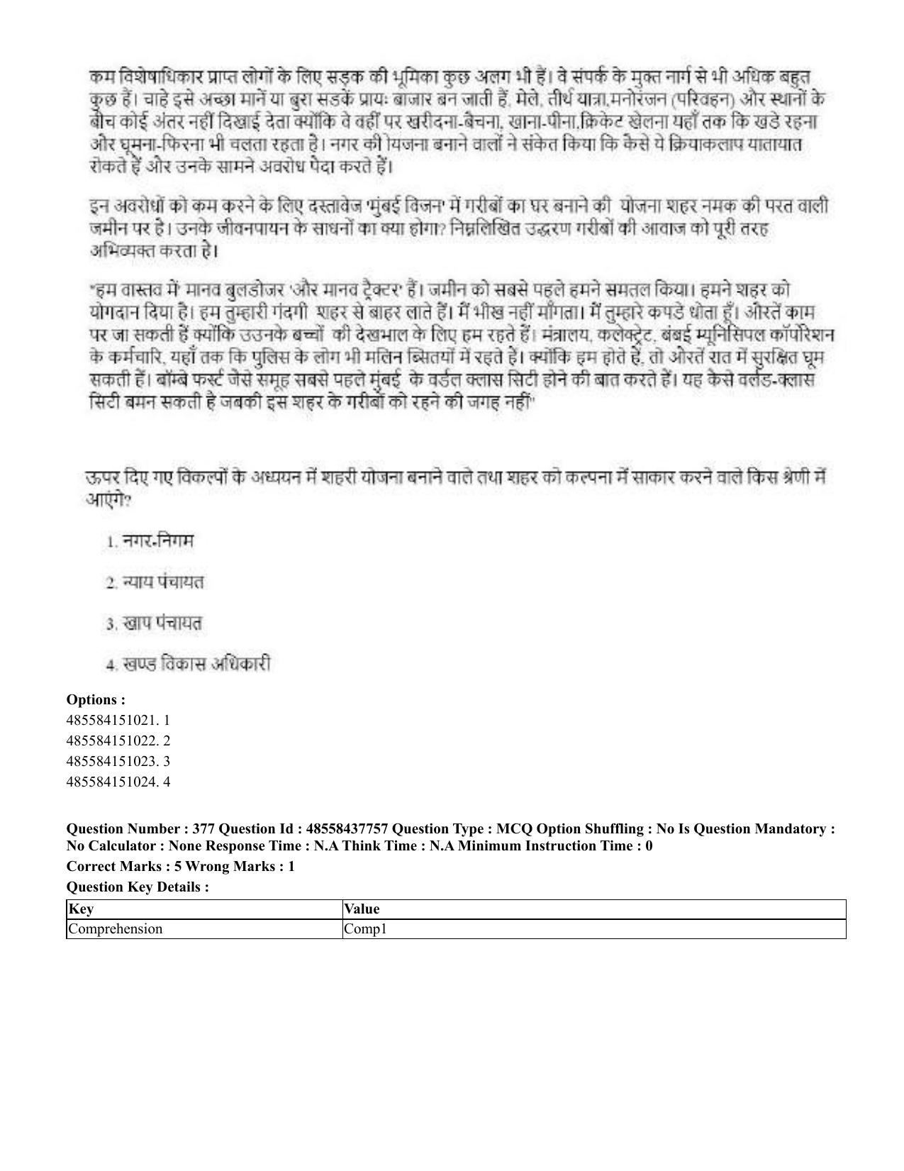 CUET 2023 International Shift 3 Question Papers - 22 June 2023 - Page 796