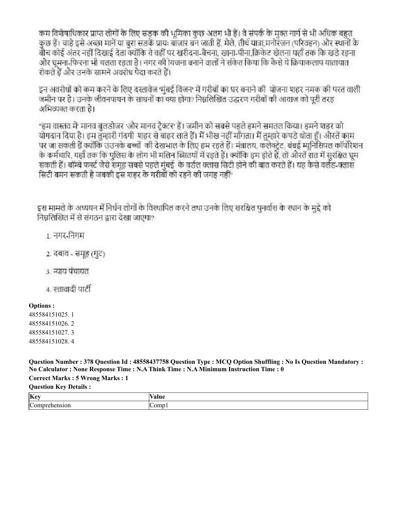 CUET 2023 International Shift 3 Question Papers - 22 June 2023 - Page 798