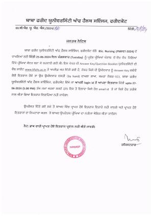 PPMET Question Papers 2024