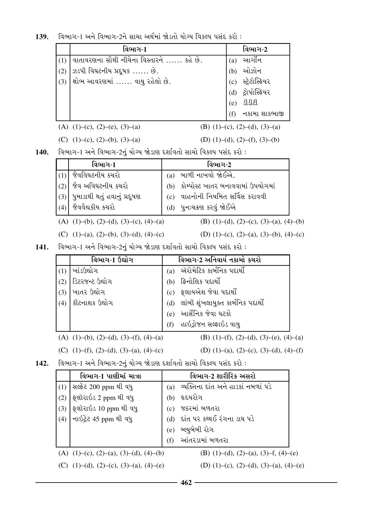 GSEB HSC Chemistry Question Paper (Gujarati Medium)- Chapter 18 - Page 17