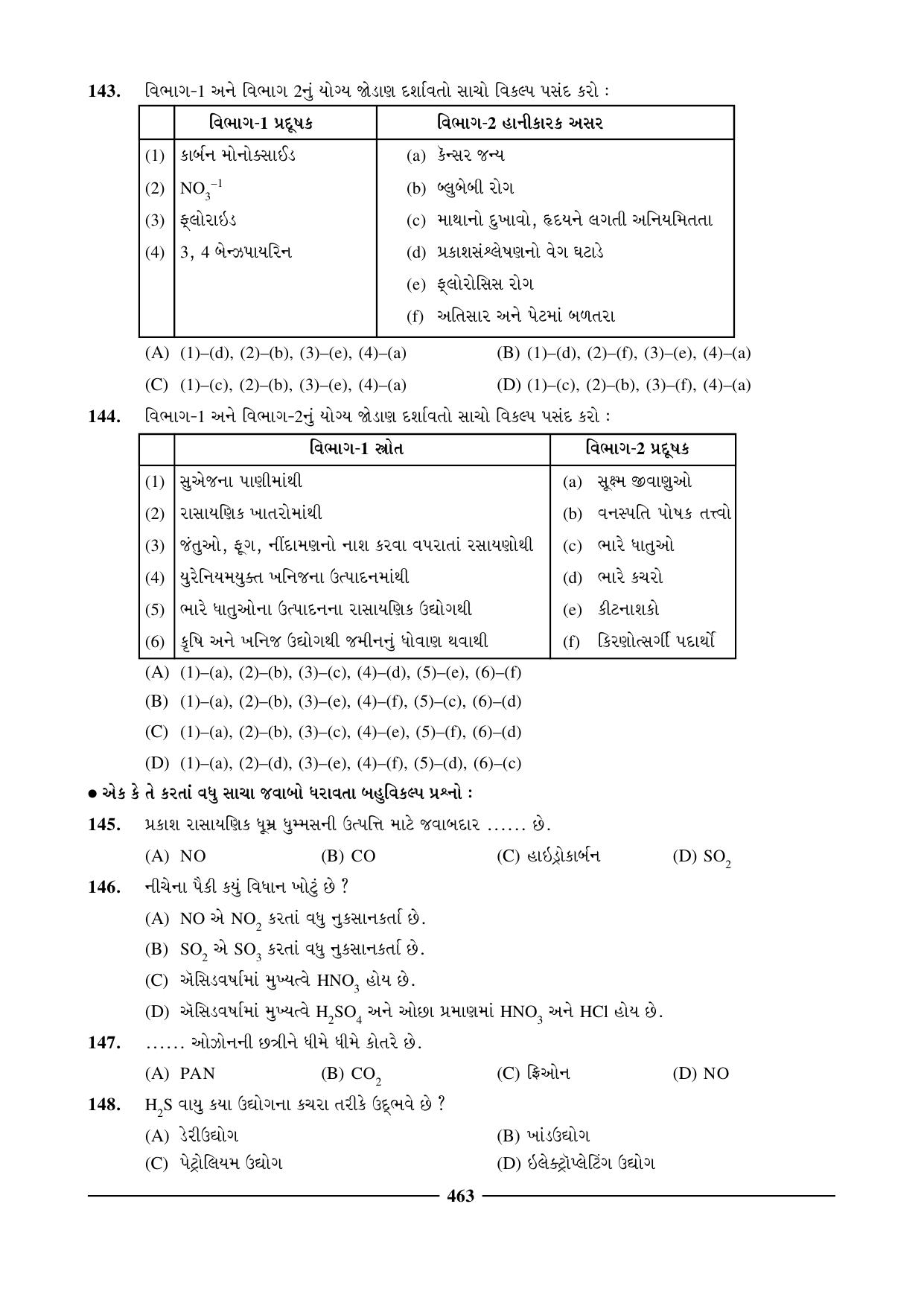 GSEB HSC Chemistry Question Paper (Gujarati Medium)- Chapter 18 - Page 18