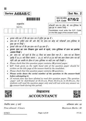 CBSE Class 12 67-6-2 Accountancy 2022 Compartment Question Paper