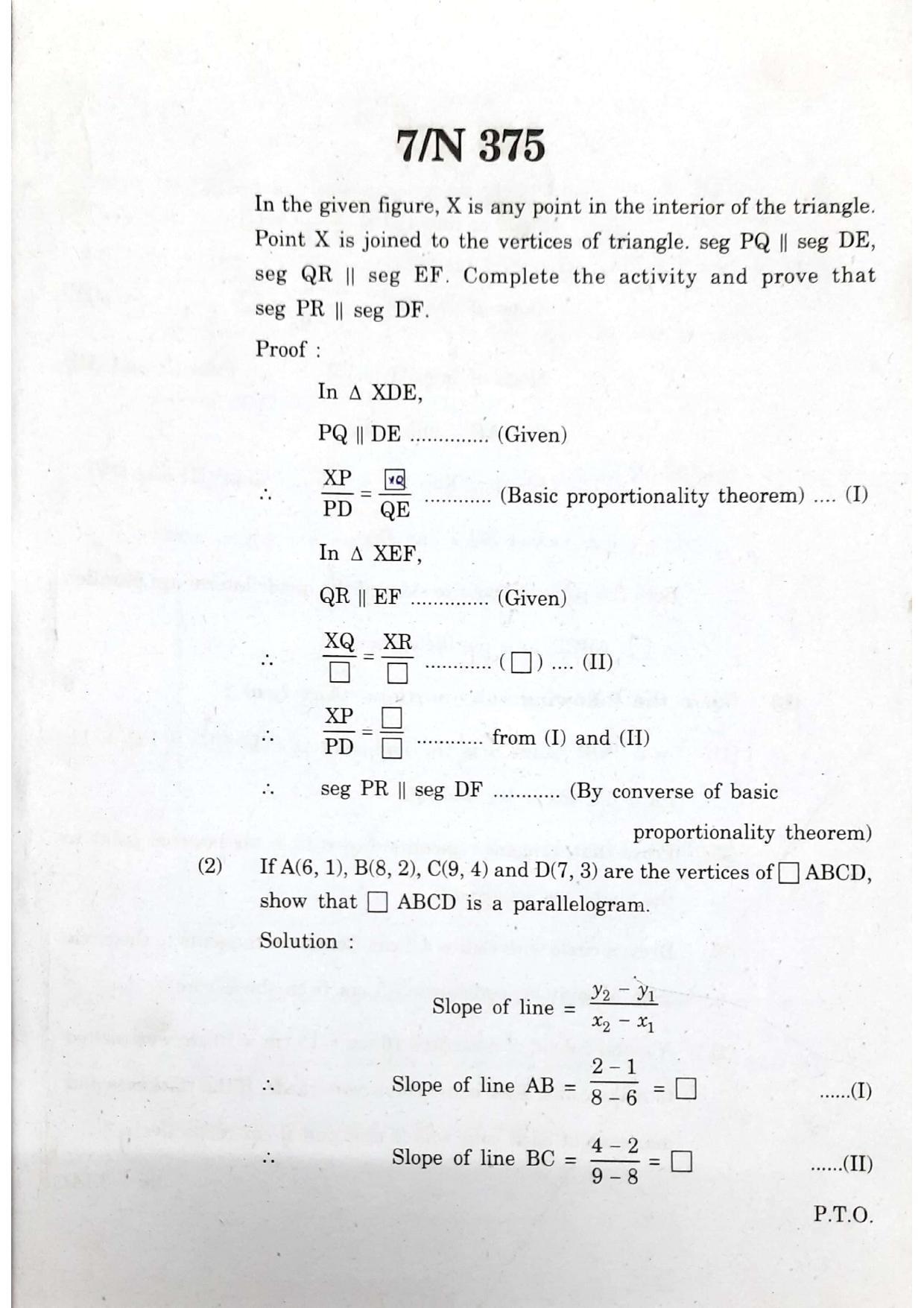 Maharashtra Board SSC Mathematics (Paper 2) 2020 Question Paper - Page 7