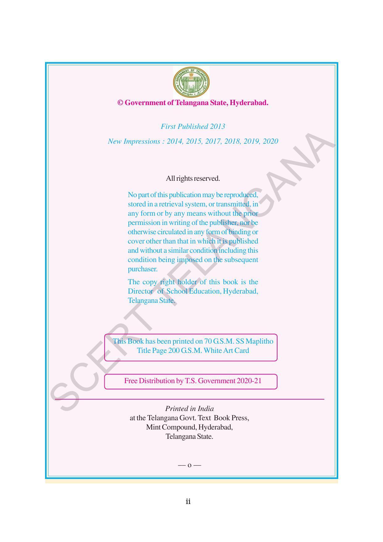 TS SCERT Class 8 First Language (Hindi Medium) Text Book - Page 4