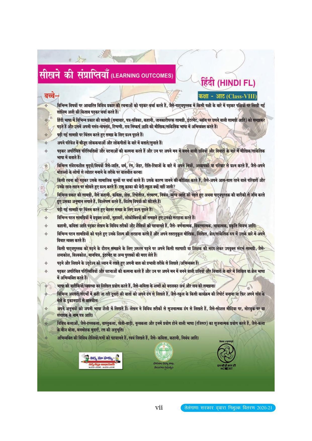 TS SCERT Class 8 First Language (Hindi Medium) Text Book - Page 9