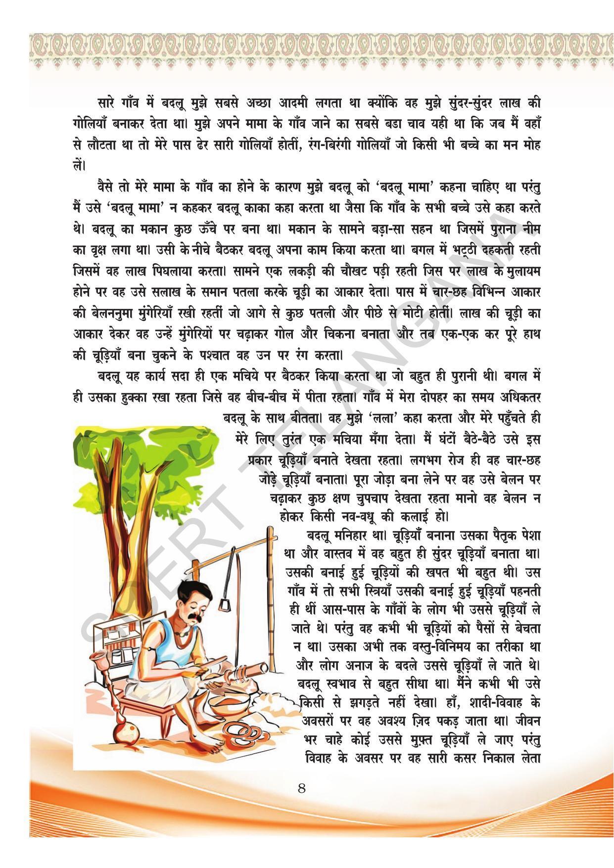 TS SCERT Class 8 First Language (Hindi Medium) Text Book - Page 20