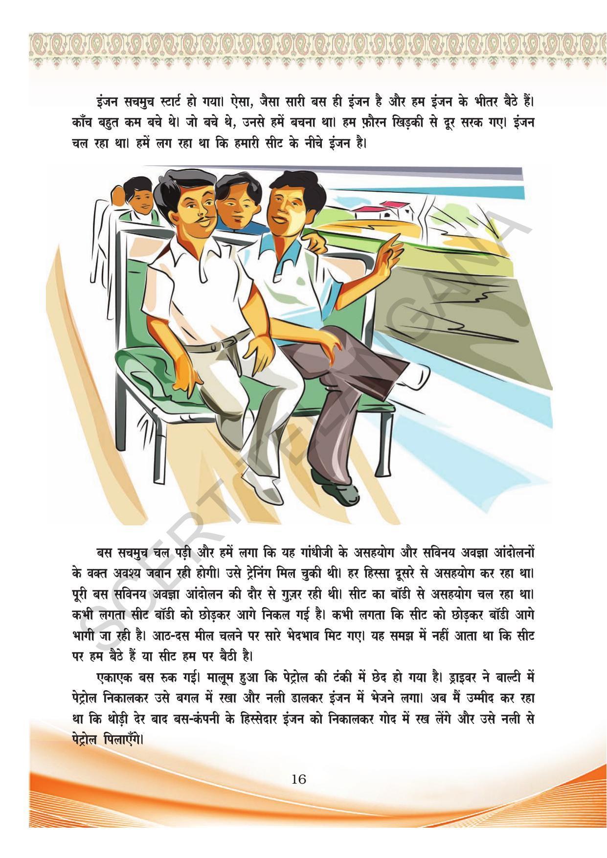 TS SCERT Class 8 First Language (Hindi Medium) Text Book - Page 28