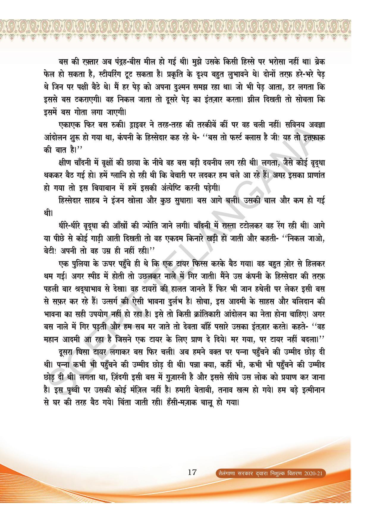 TS SCERT Class 8 First Language (Hindi Medium) Text Book - Page 29