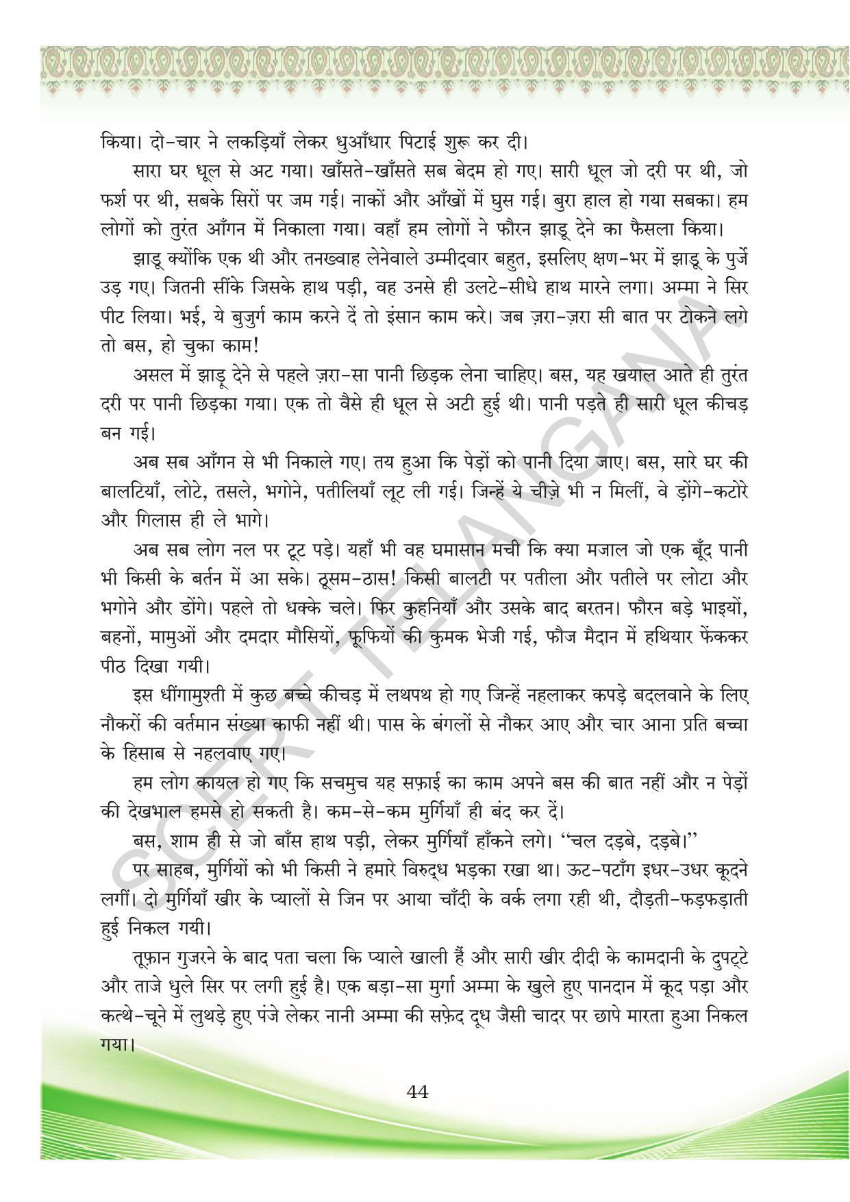 TS SCERT Class 8 First Language (Hindi Medium) Text Book - Page 56